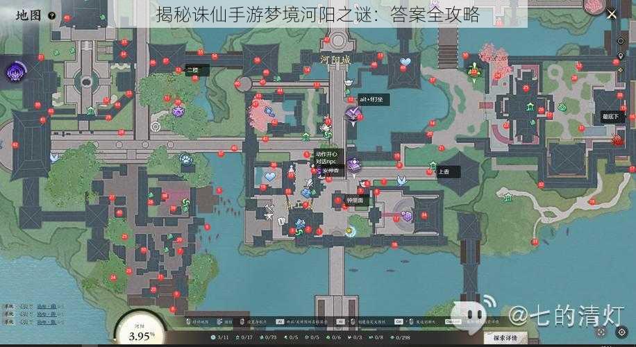 揭秘诛仙手游梦境河阳之谜：答案全攻略